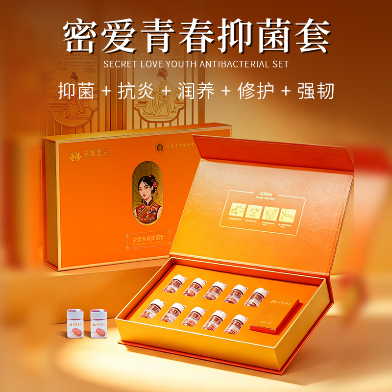 密爱青春抑菌套